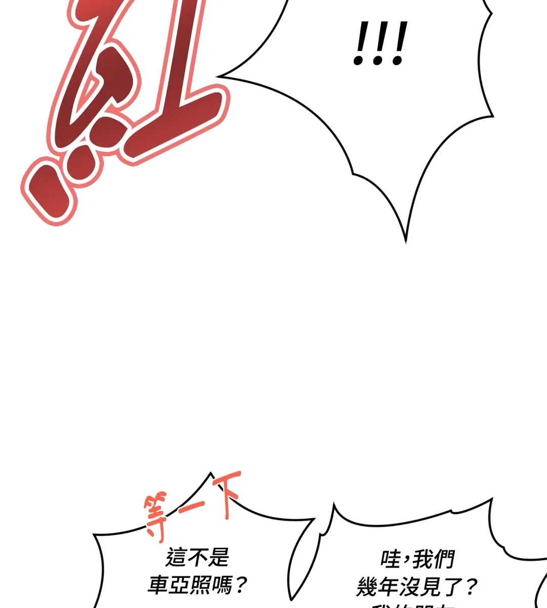 我的未婚夫是番茄第2話P51