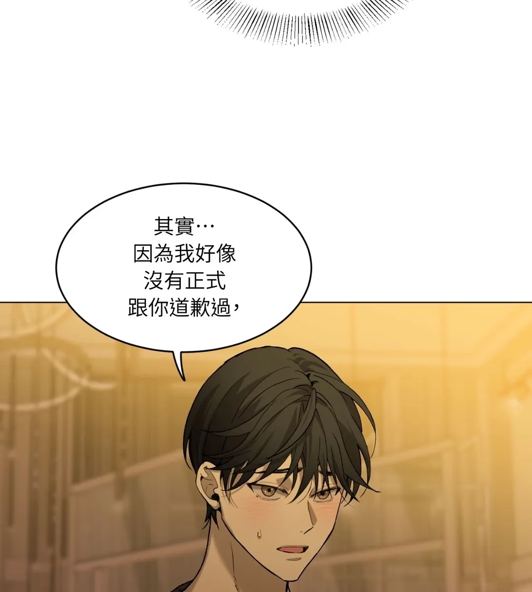 我的未婚夫是番茄第2話P57