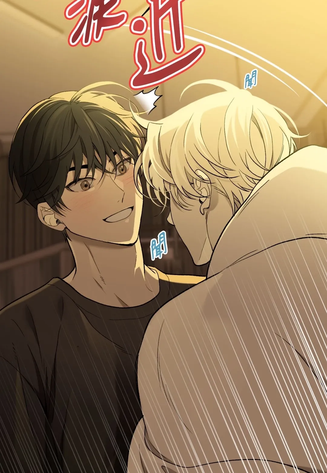 我的未婚夫是番茄第2話P59