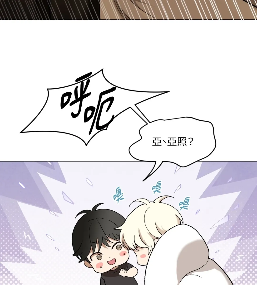 我的未婚夫是番茄第2話P60