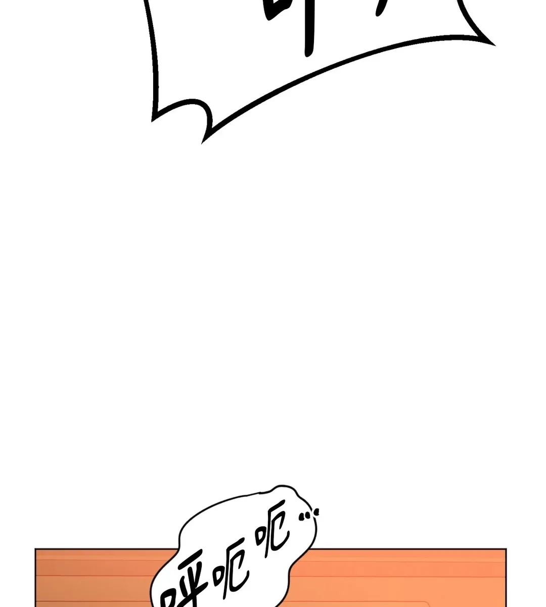 我的未婚夫是番茄第2話P63