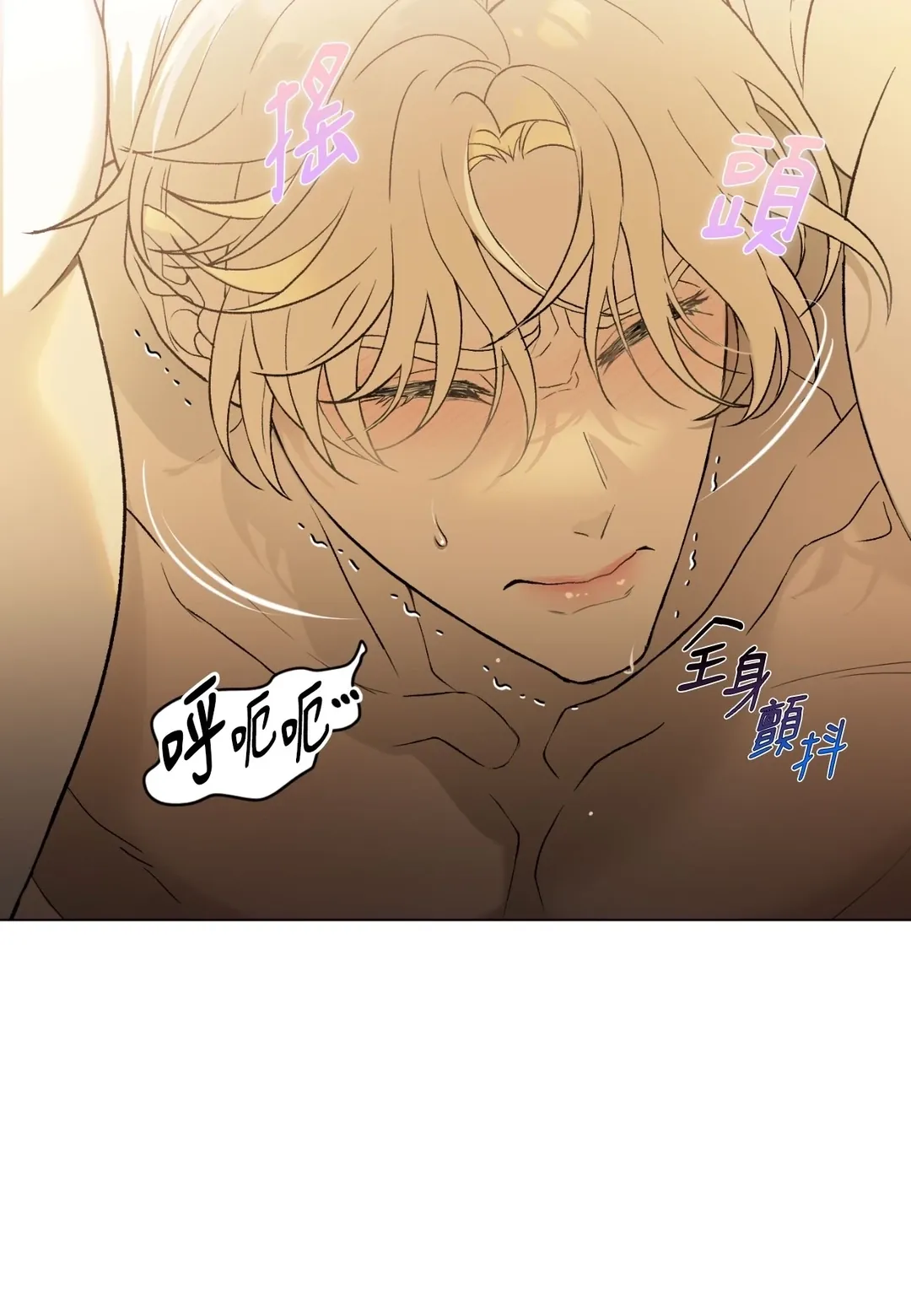 我的未婚夫是番茄第2話P67