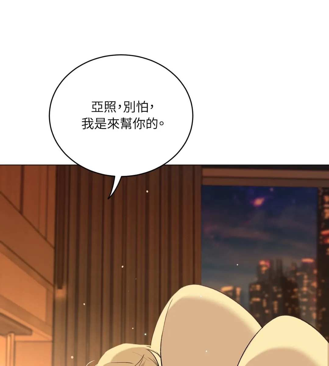 我的未婚夫是番茄第2話P69