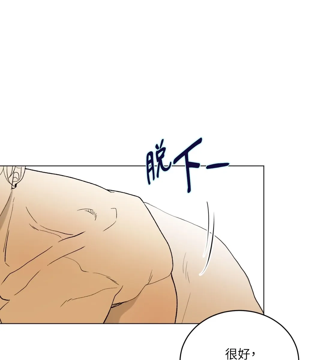 我的未婚夫是番茄第2話P72