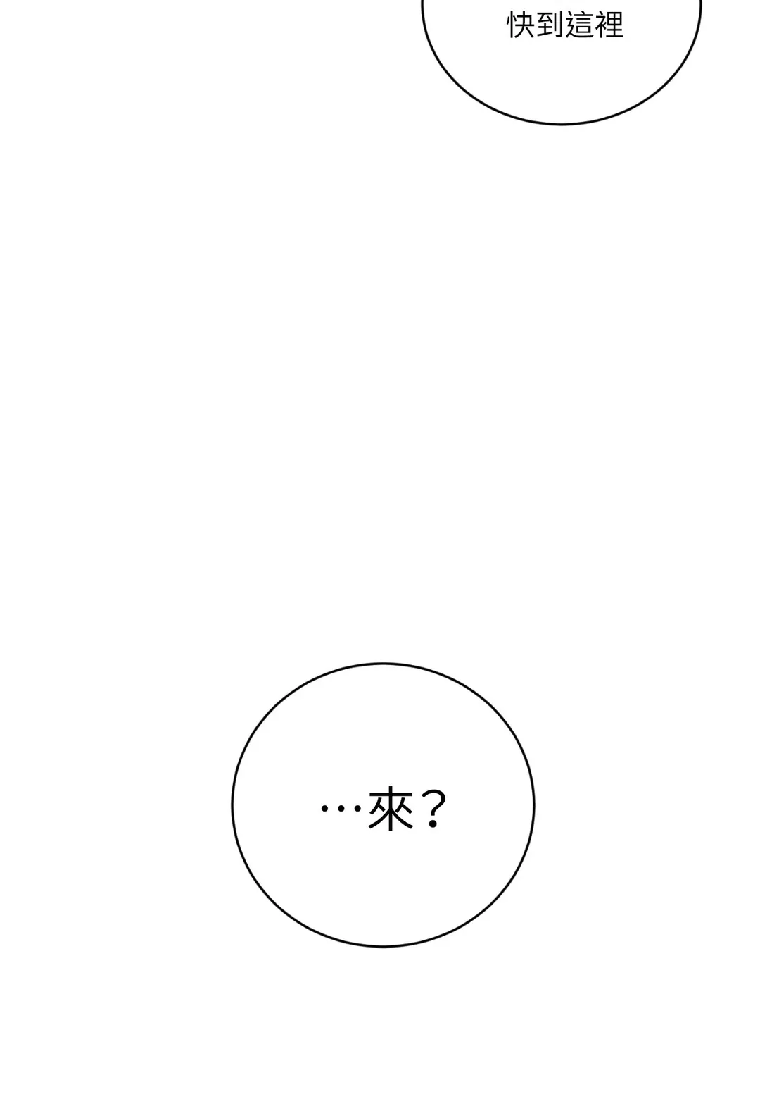 我的未婚夫是番茄第2話P73