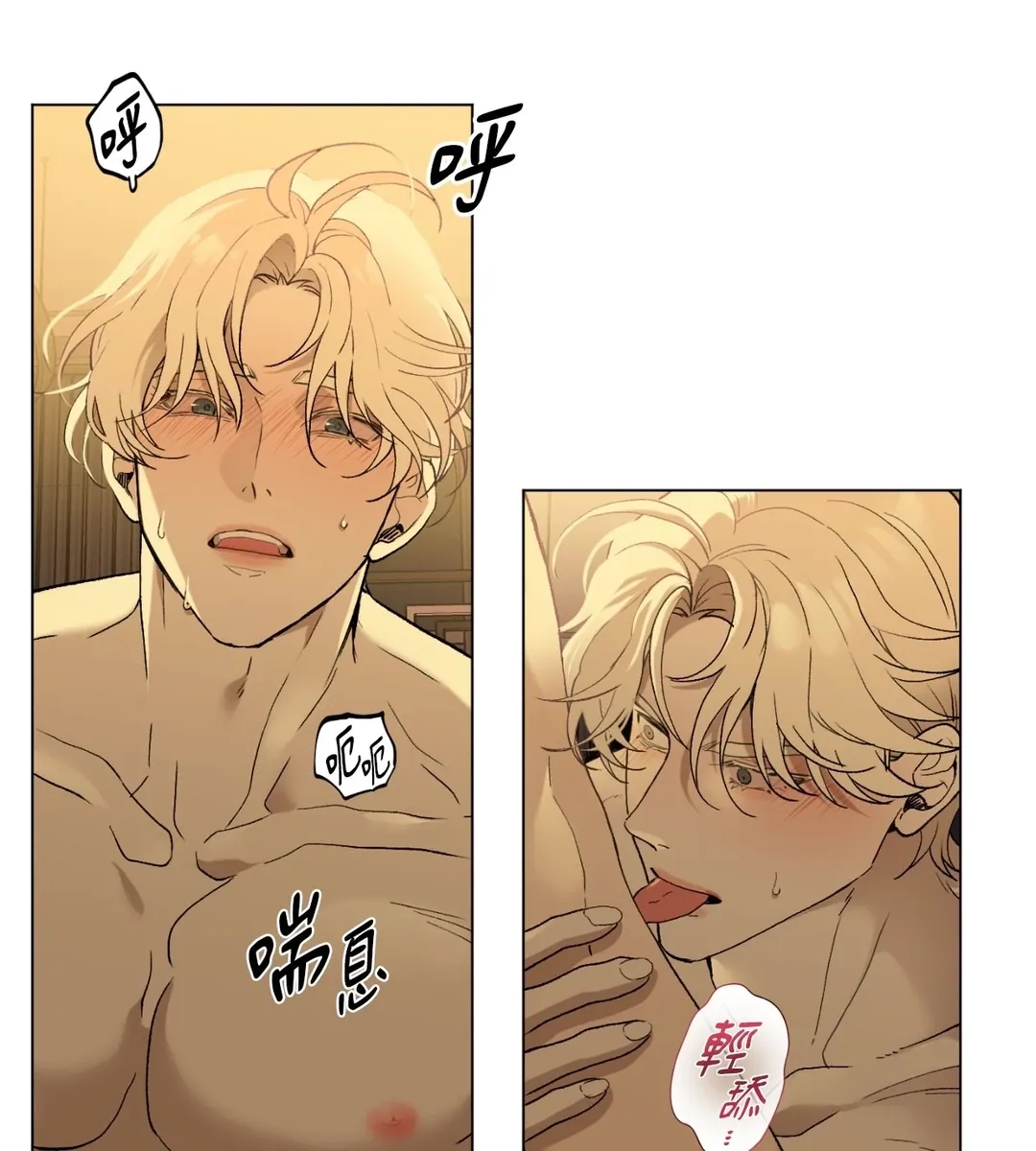 我的未婚夫是番茄第2話P81