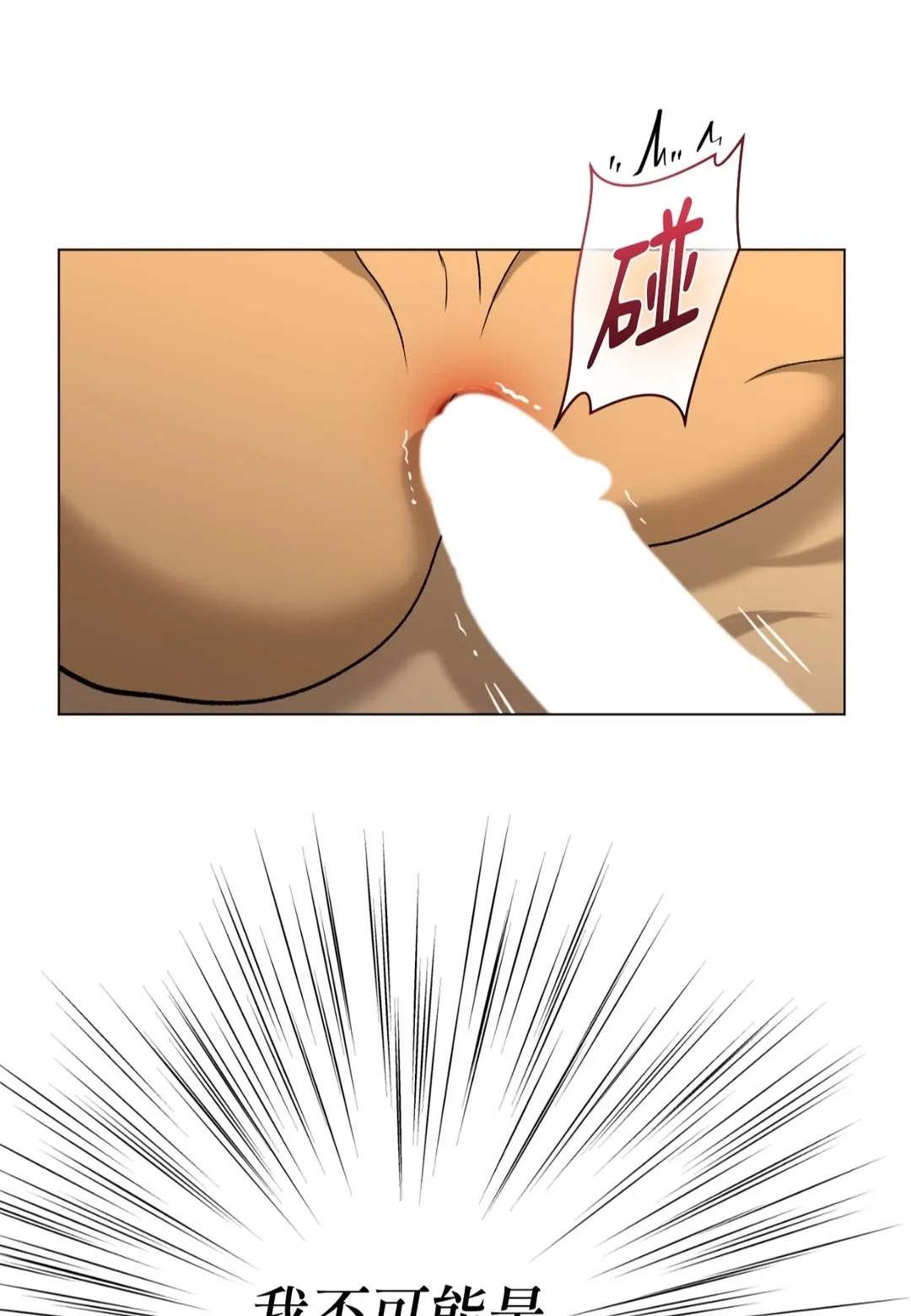 我的未婚夫是番茄第2話P89