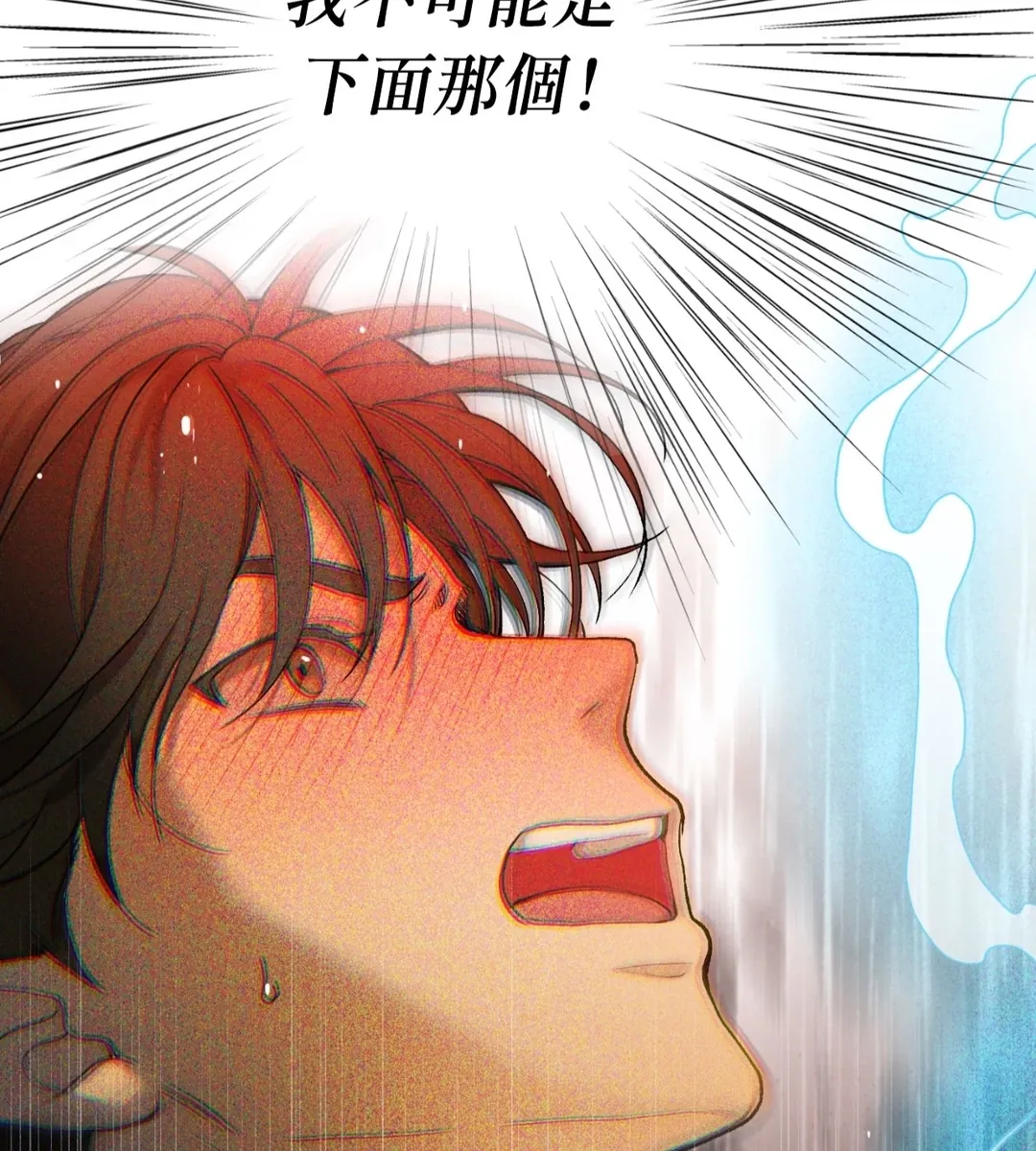 我的未婚夫是番茄第2話P90