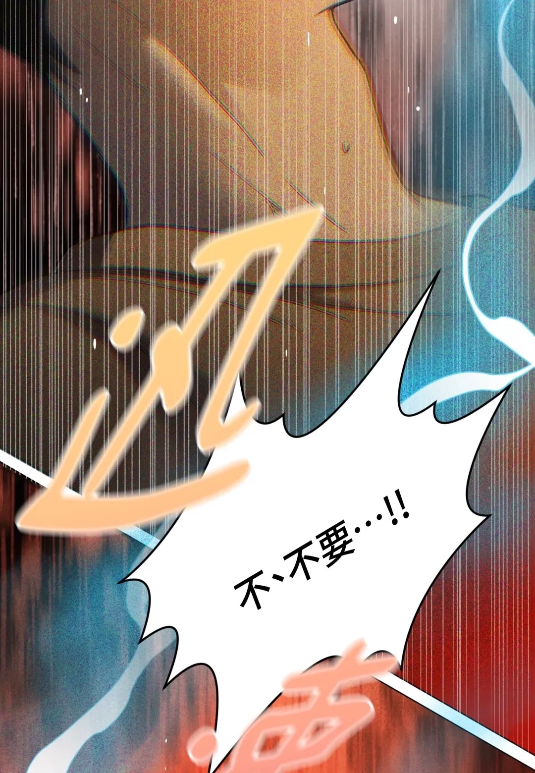 我的未婚夫是番茄第2話P91