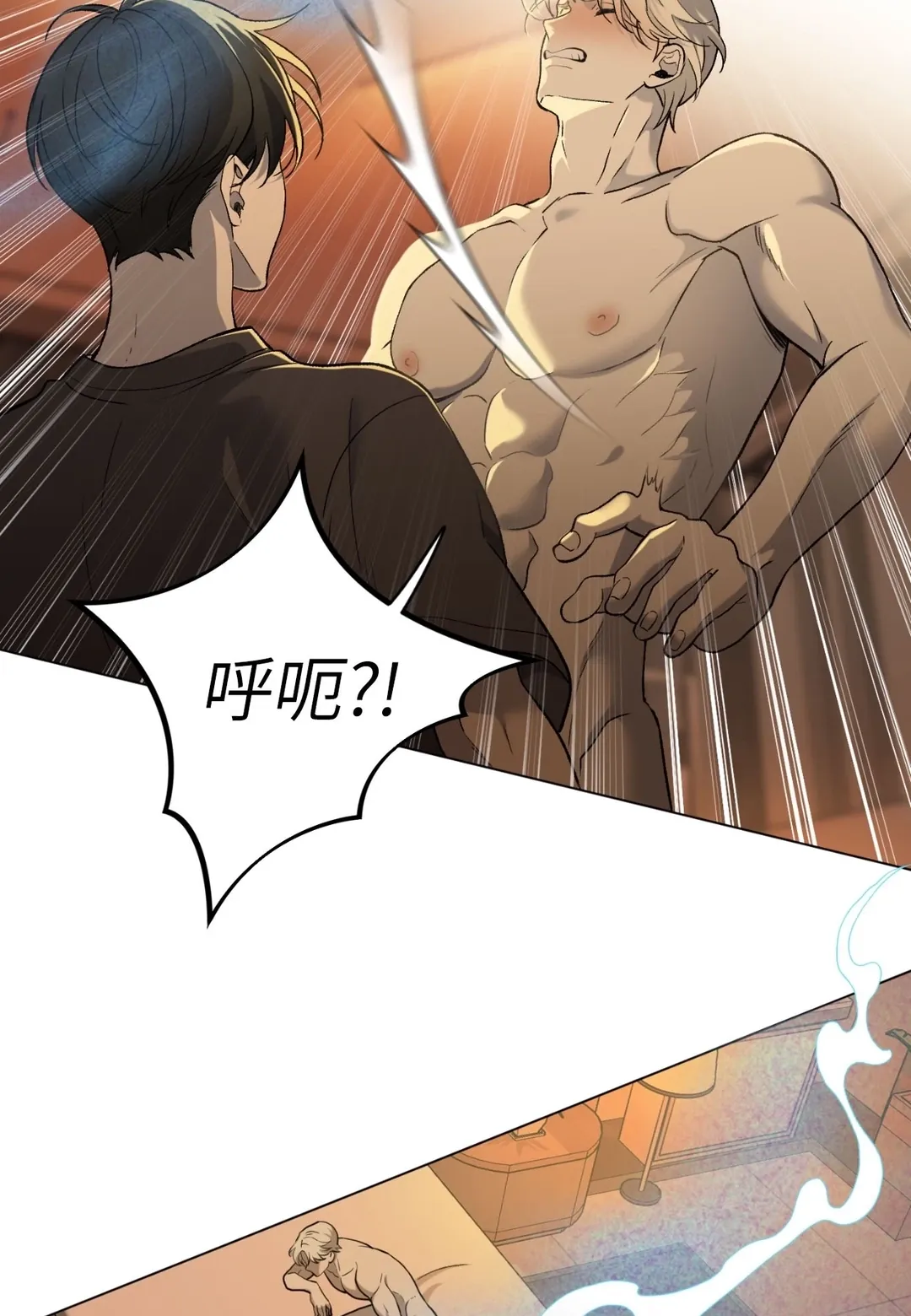 我的未婚夫是番茄第2話P95