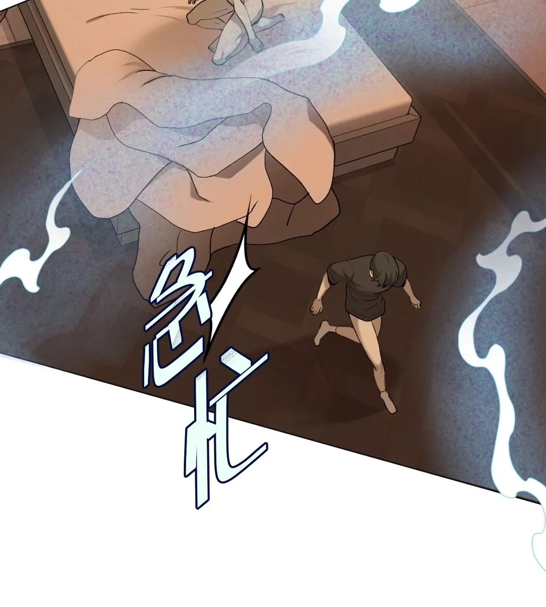 我的未婚夫是番茄第2話P96