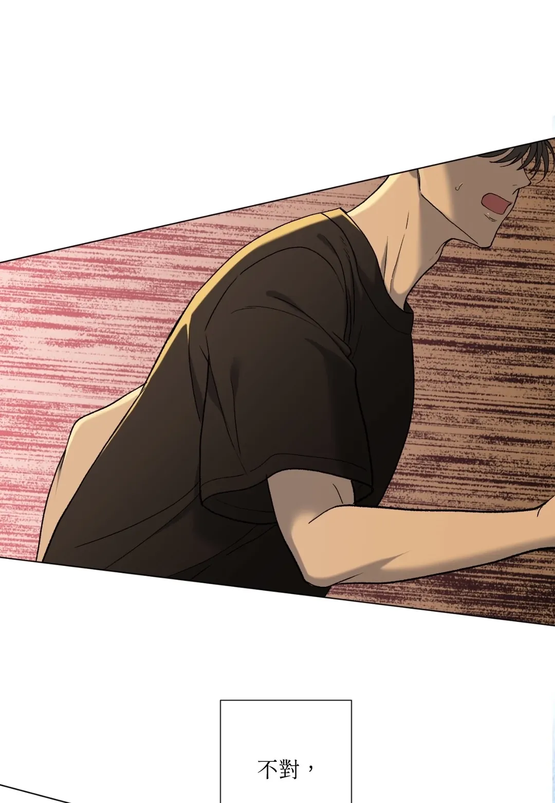 我的未婚夫是番茄第2話P97