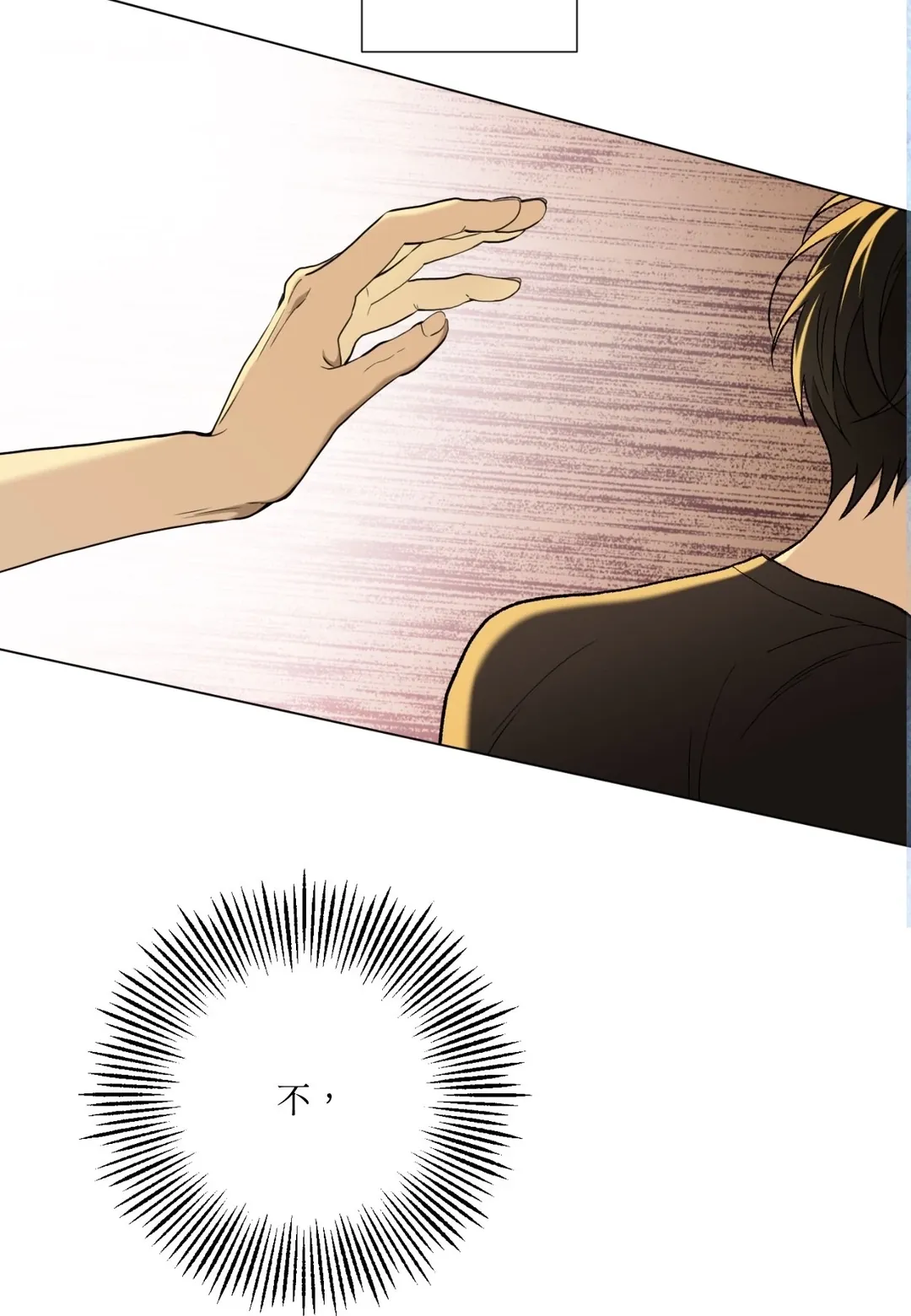 我的未婚夫是番茄第2話P98