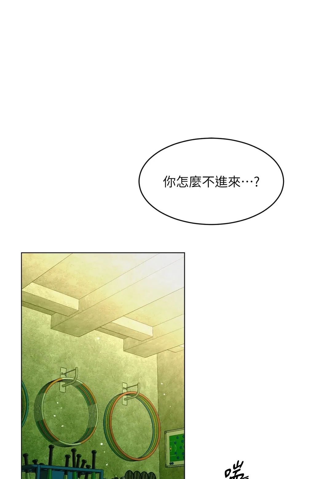 我的未婚夫是番茄第9話P1