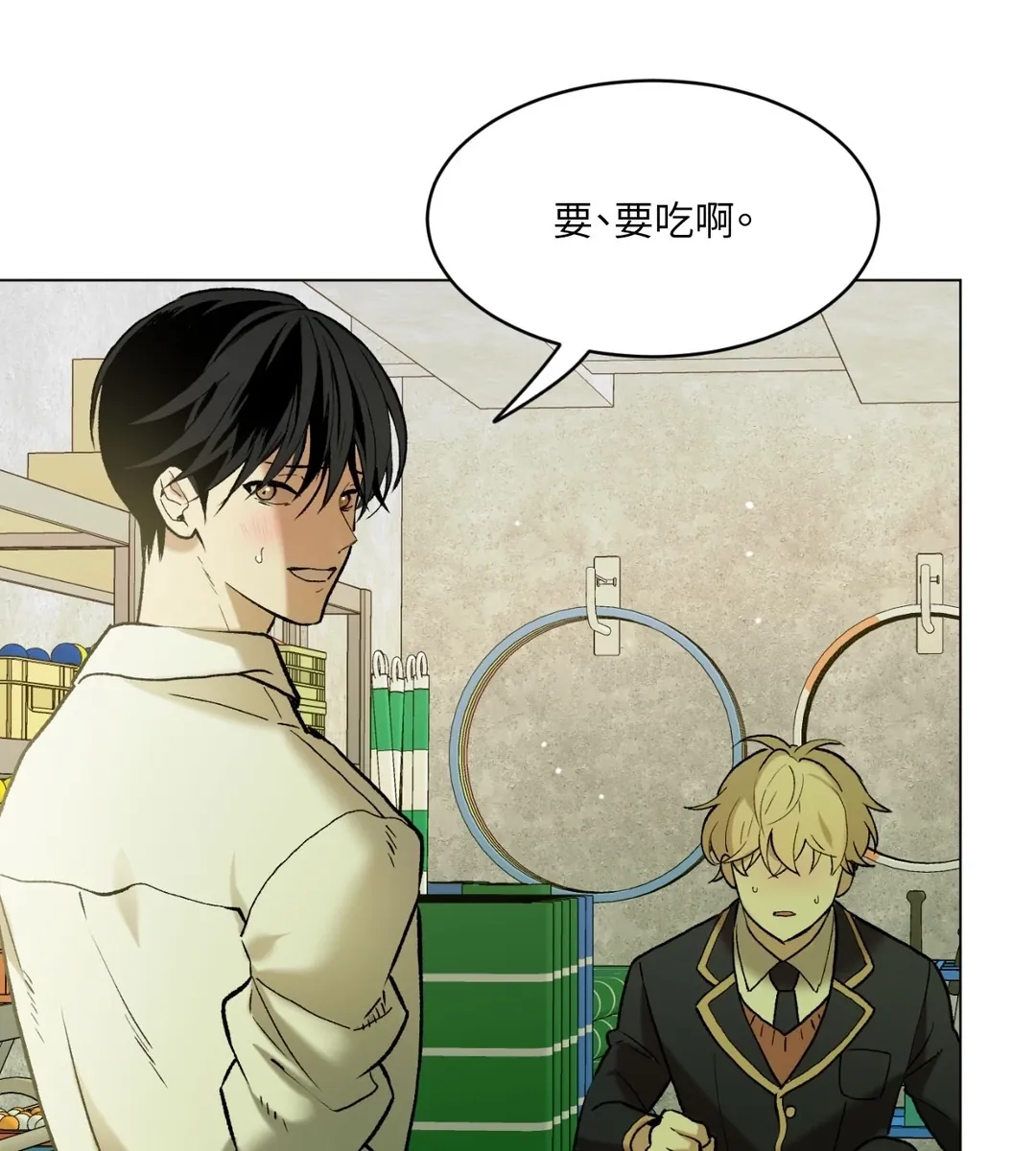 我的未婚夫是番茄第9話P3