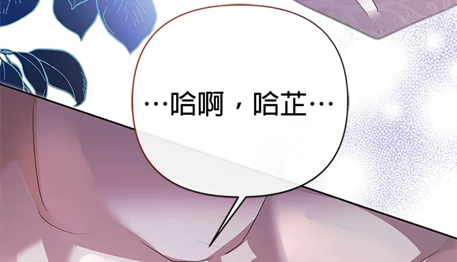 少爷的胸肌怎么这么大序章P105