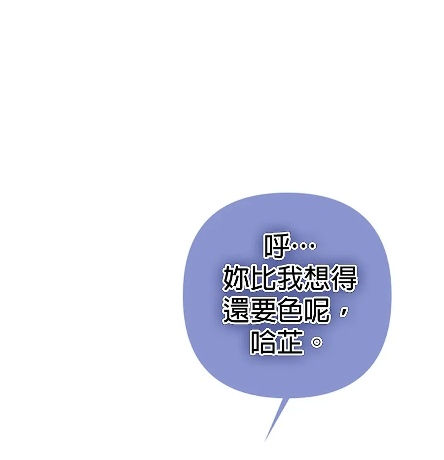 少爷的胸肌怎么这么大序章P109