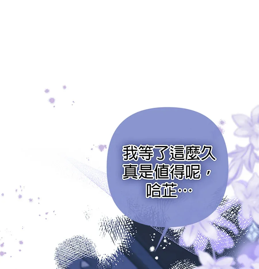 少爷的胸肌怎么这么大序章P115