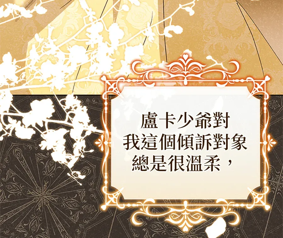 少爷的胸肌怎么这么大序章P13