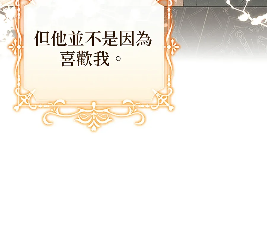 少爷的胸肌怎么这么大序章P17