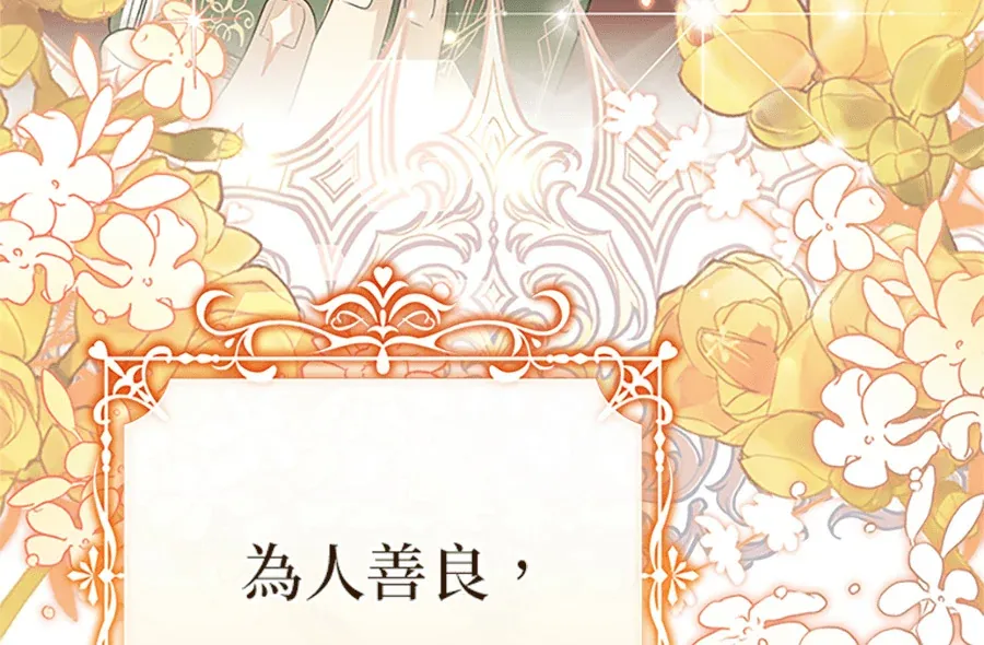 少爷的胸肌怎么这么大序章P27