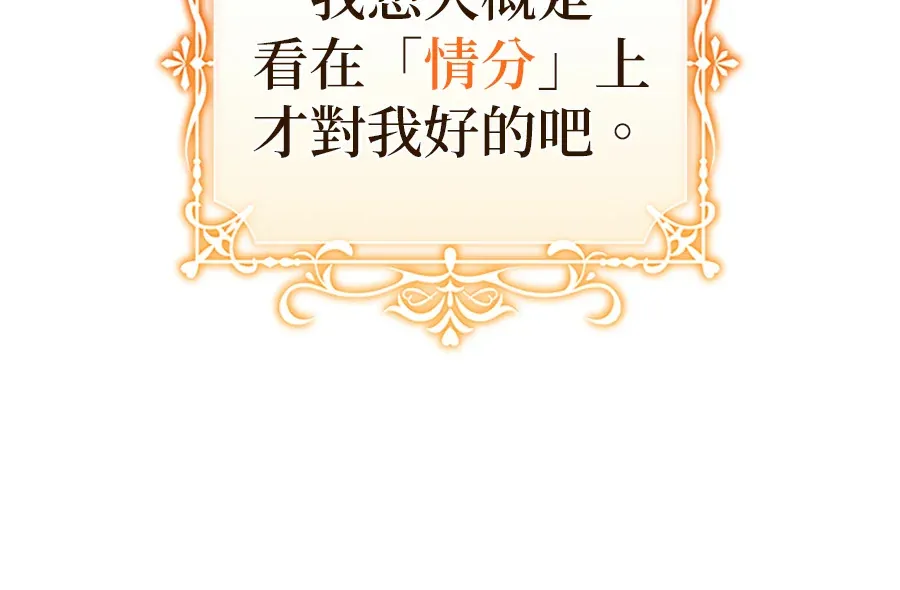 少爷的胸肌怎么这么大序章P30