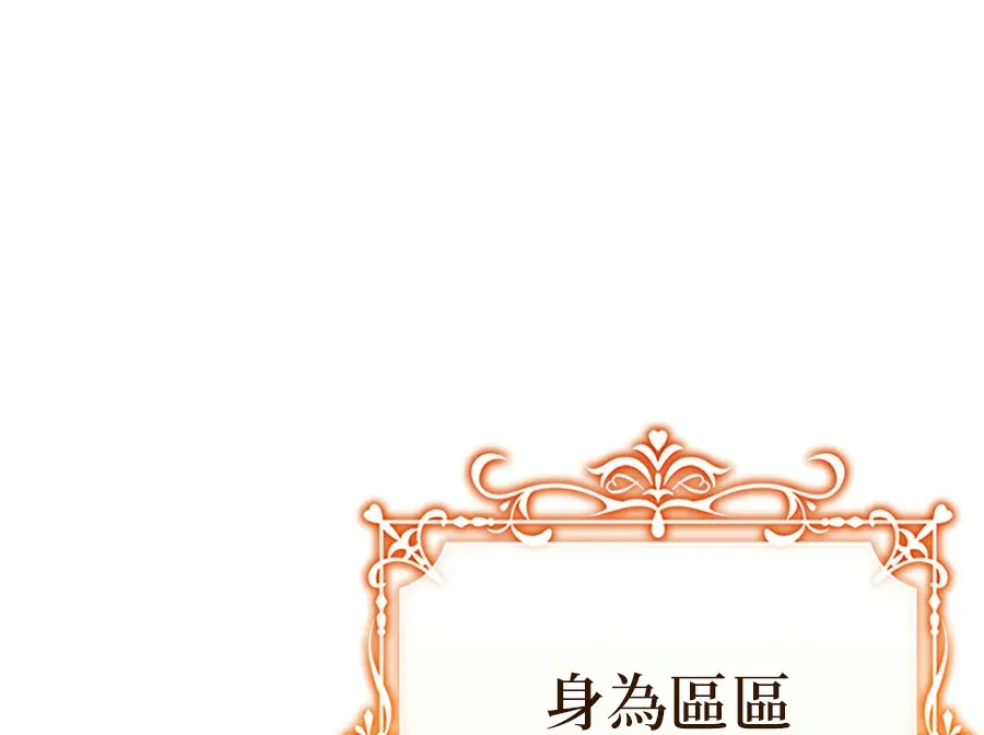 少爷的胸肌怎么这么大序章P31