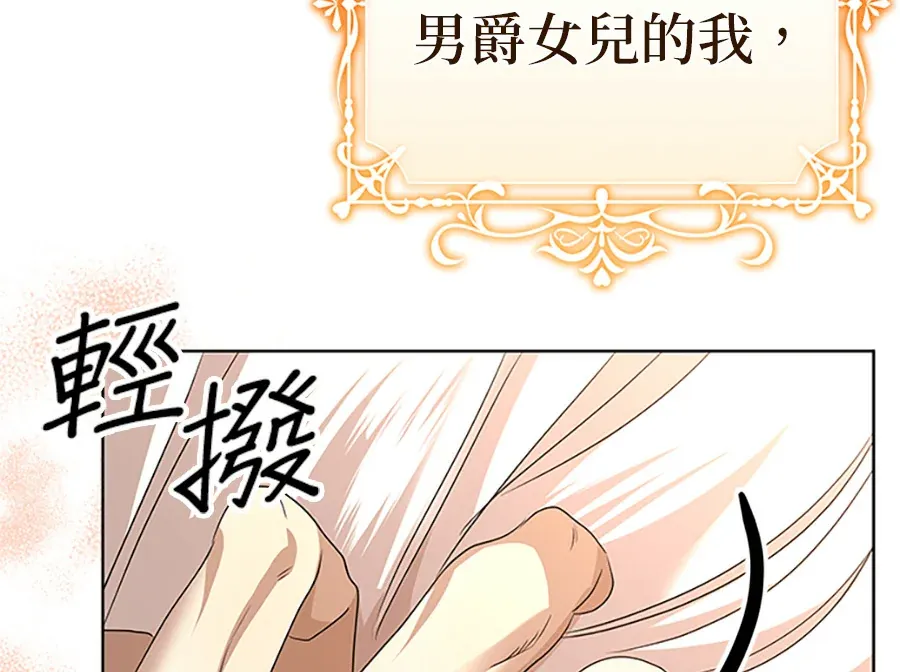 少爷的胸肌怎么这么大序章P32