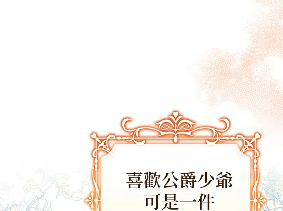 少爷的胸肌怎么这么大序章P34