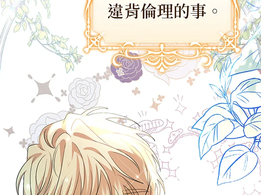 少爷的胸肌怎么这么大序章P35