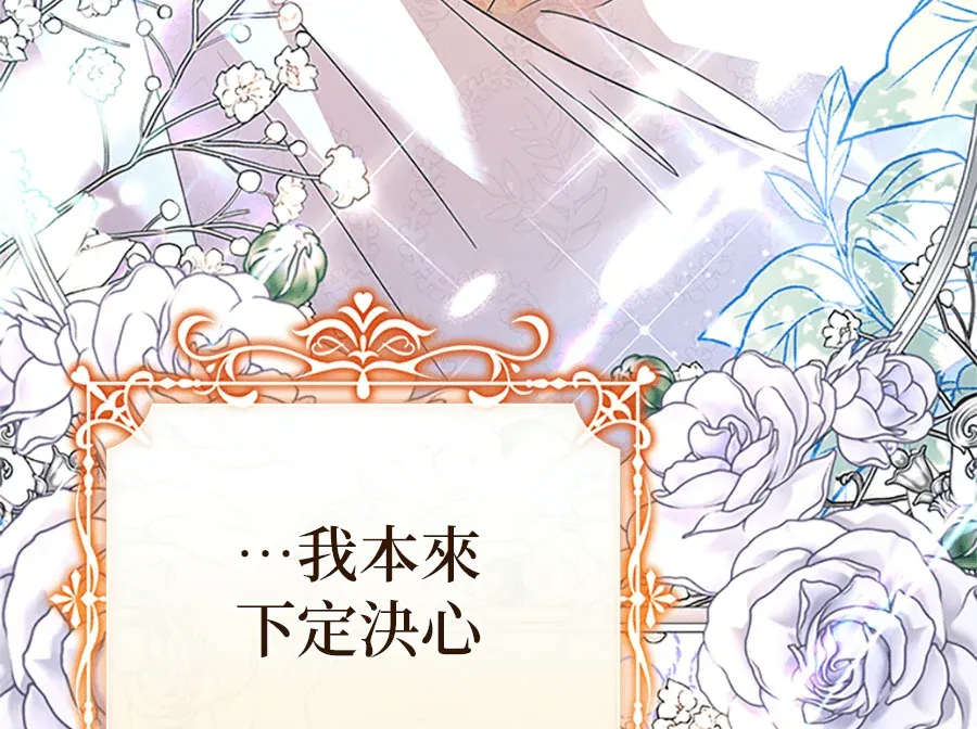 少爷的胸肌怎么这么大序章P38