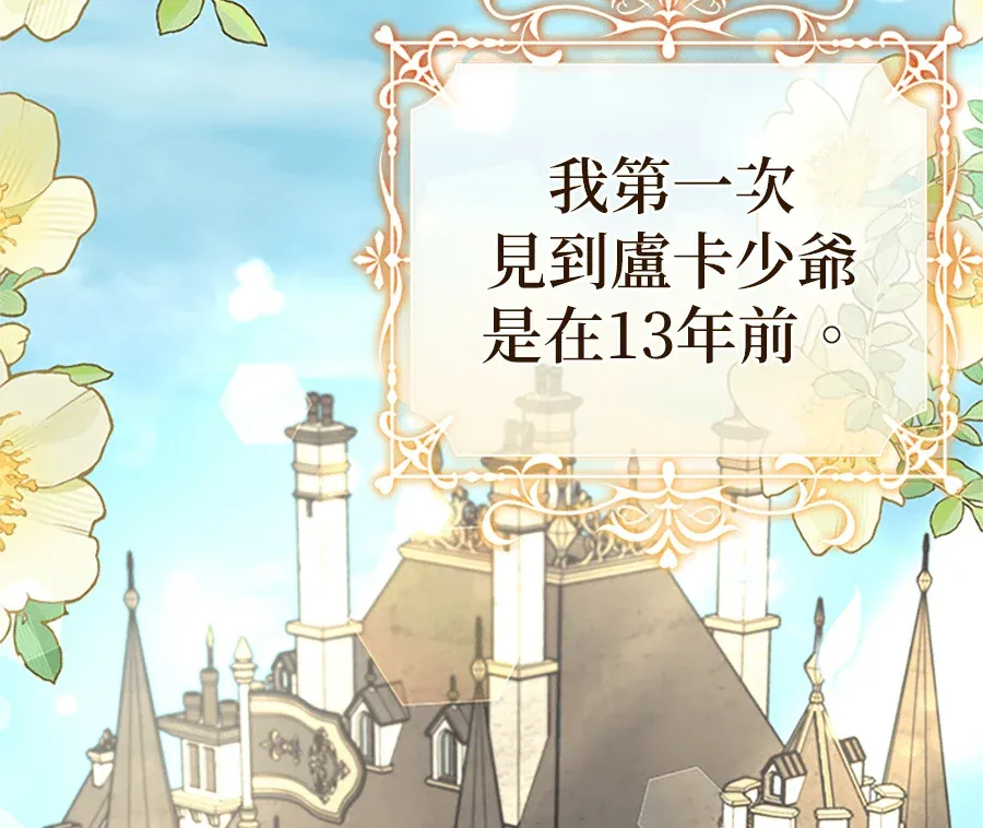 少爷的胸肌怎么这么大序章P4