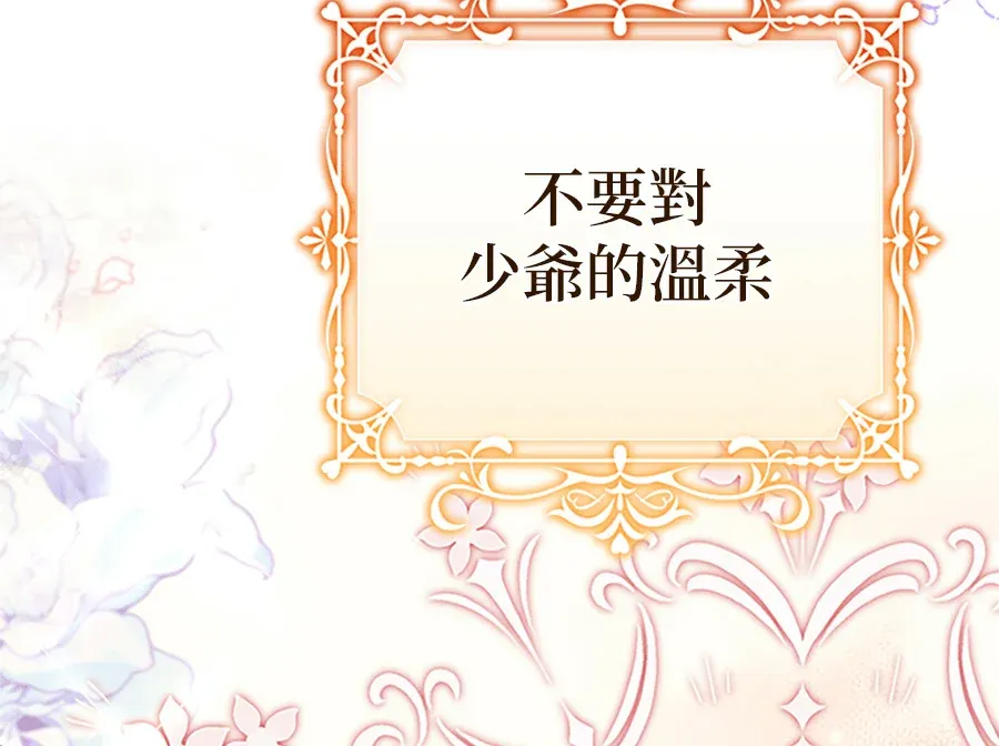 少爷的胸肌怎么这么大序章P40