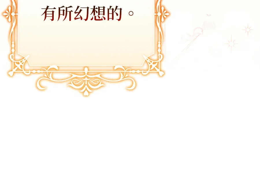 少爷的胸肌怎么这么大序章P43