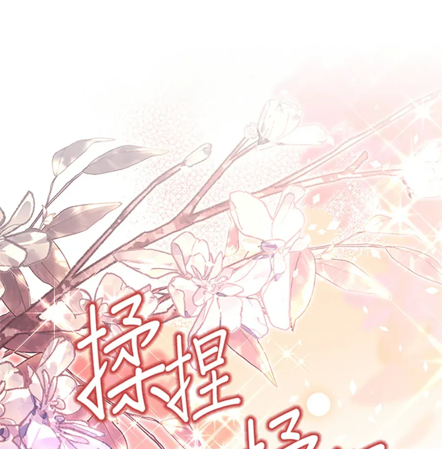 少爷的胸肌怎么这么大序章P44