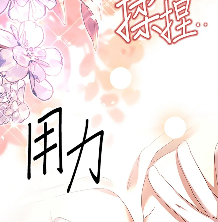 少爷的胸肌怎么这么大序章P45