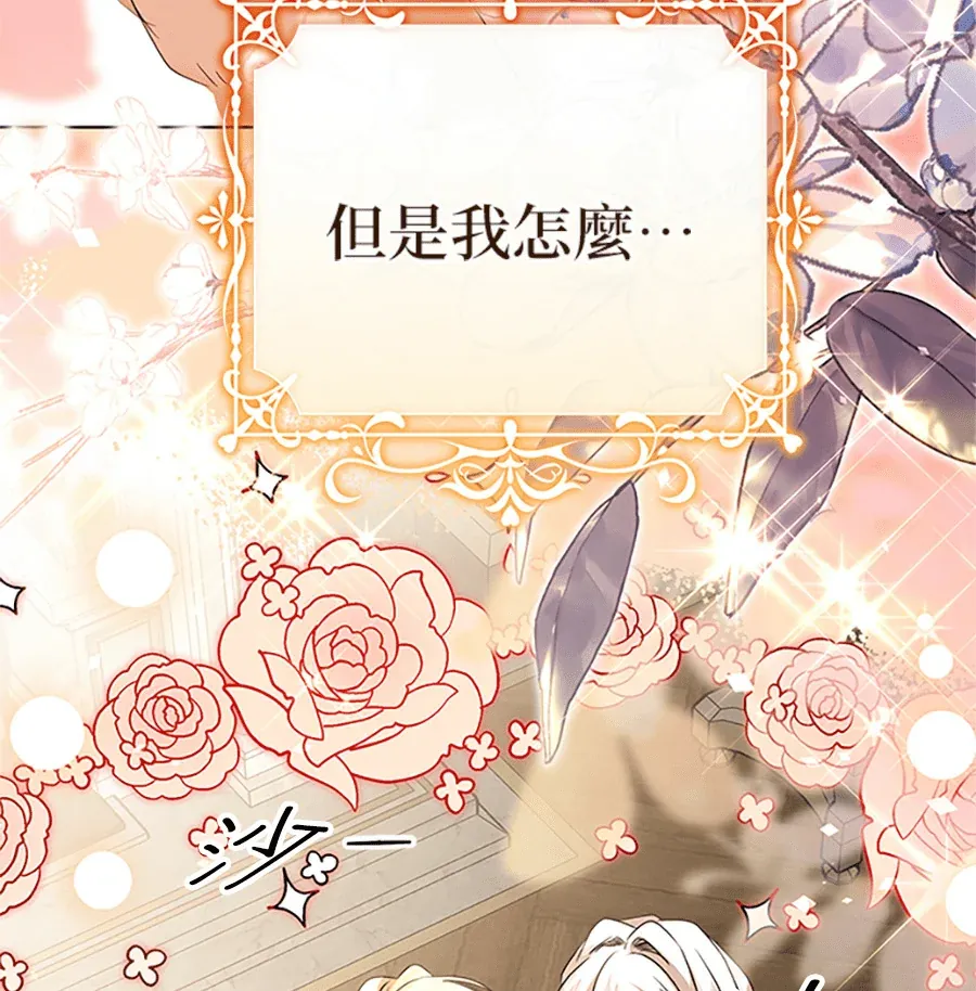 少爷的胸肌怎么这么大序章P47