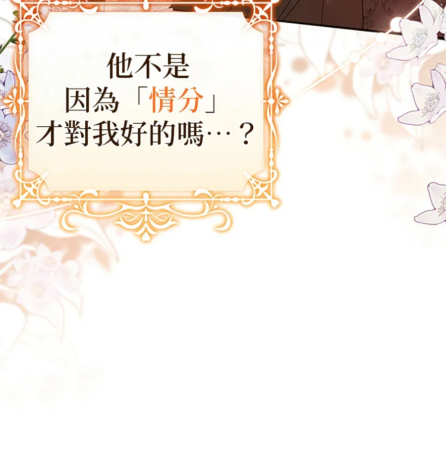 少爷的胸肌怎么这么大序章P56