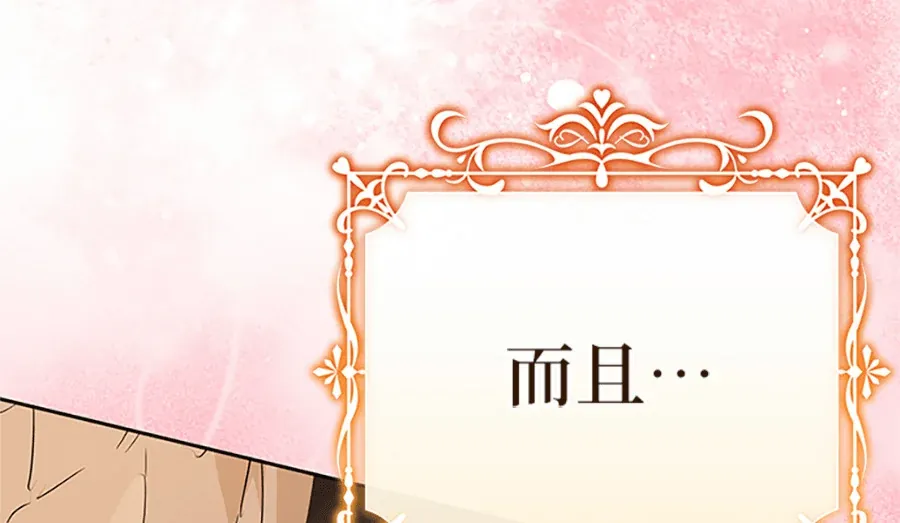 少爷的胸肌怎么这么大序章P61