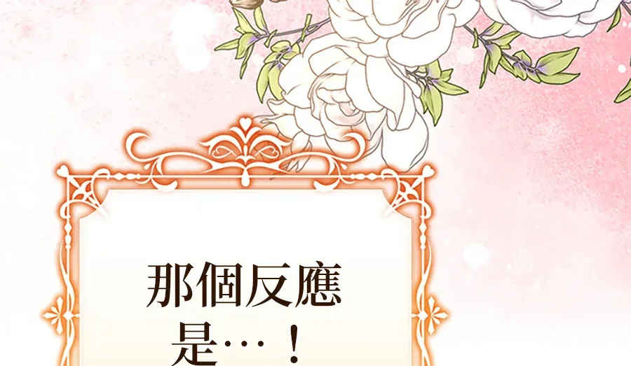 少爷的胸肌怎么这么大序章P68