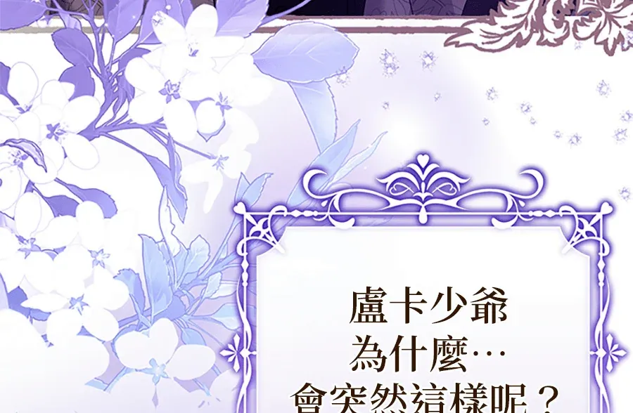 少爷的胸肌怎么这么大序章P75