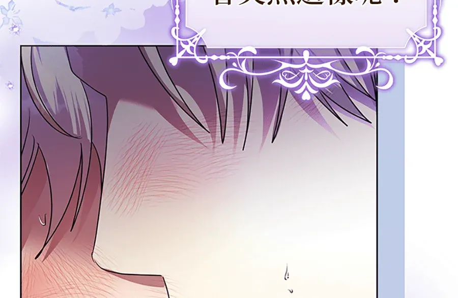 少爷的胸肌怎么这么大序章P76