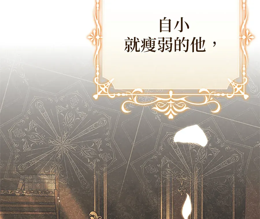 少爷的胸肌怎么这么大序章P8