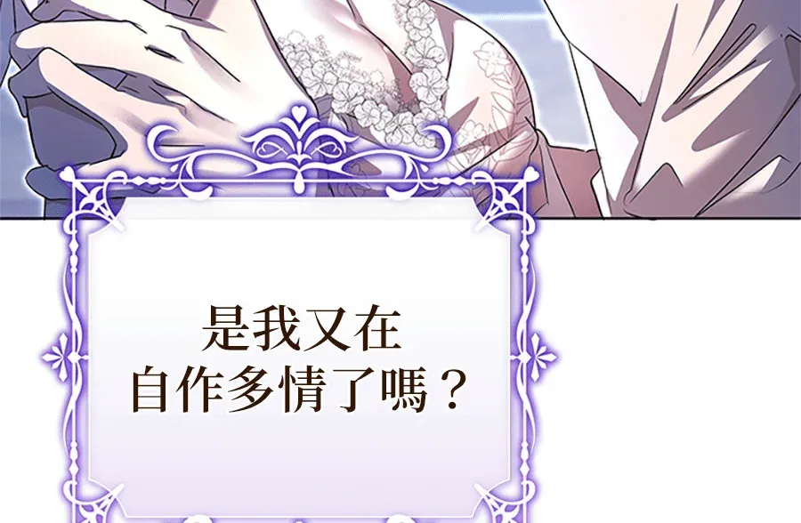 少爷的胸肌怎么这么大序章P81