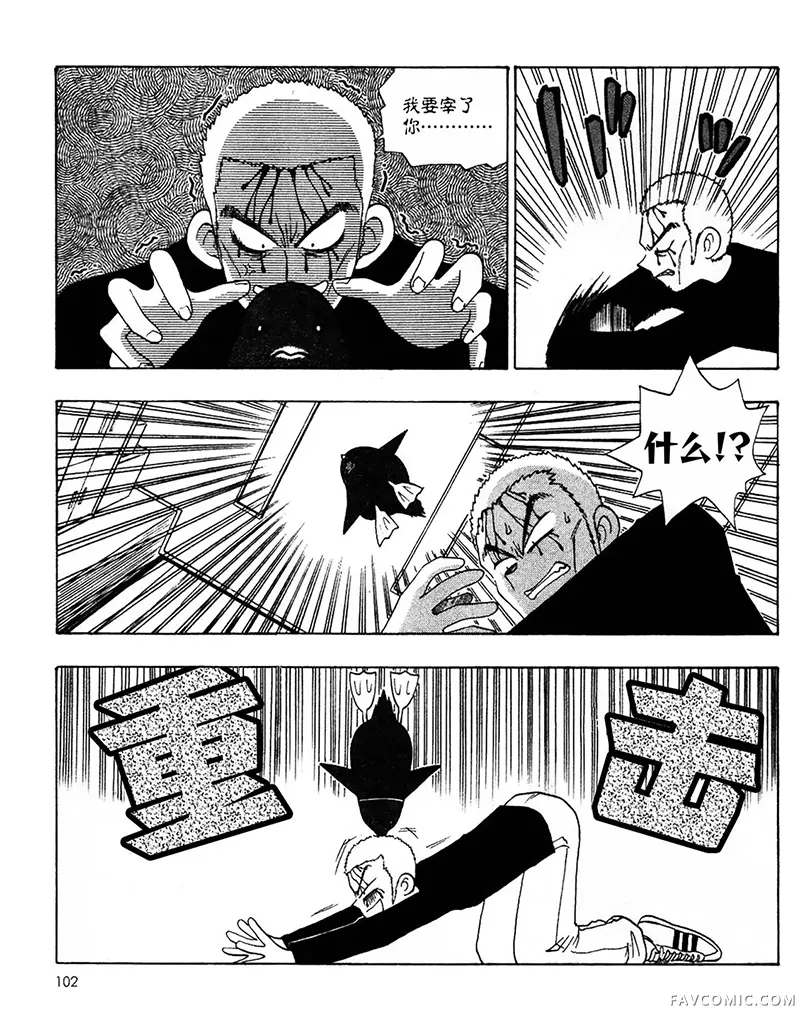 天降托蒂！第13話P4