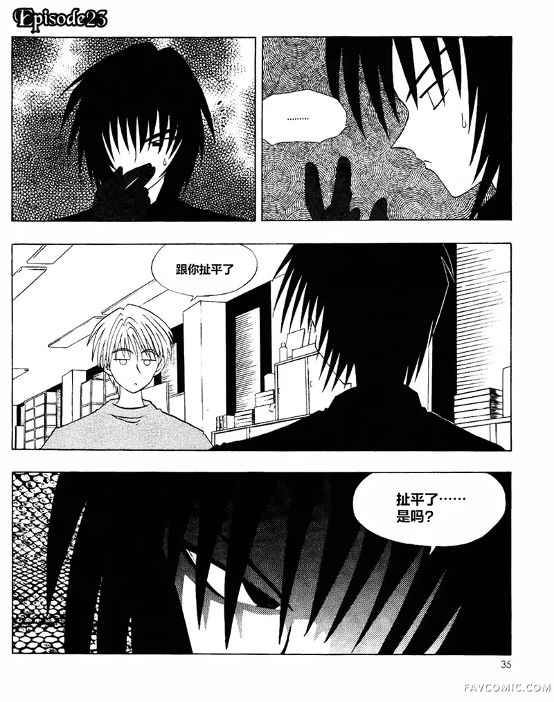 天降托蒂！第23話P1