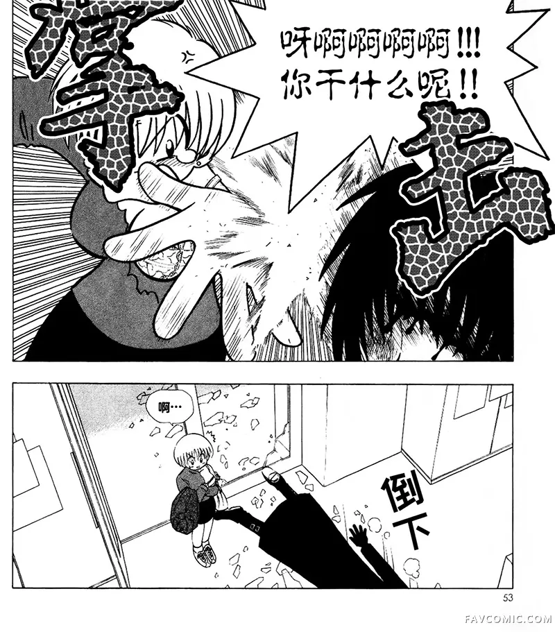 天降托蒂！第25話P3