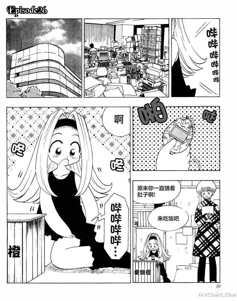 天降托蒂！第26話P1