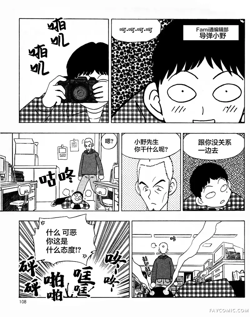 天降托蒂！第32話P2