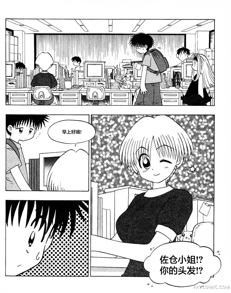 天降托蒂！第09話P5